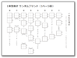 小学生の漢字プリント1006 シンプルな漢字テスト プリントをまとめて無料ダウンロードできます